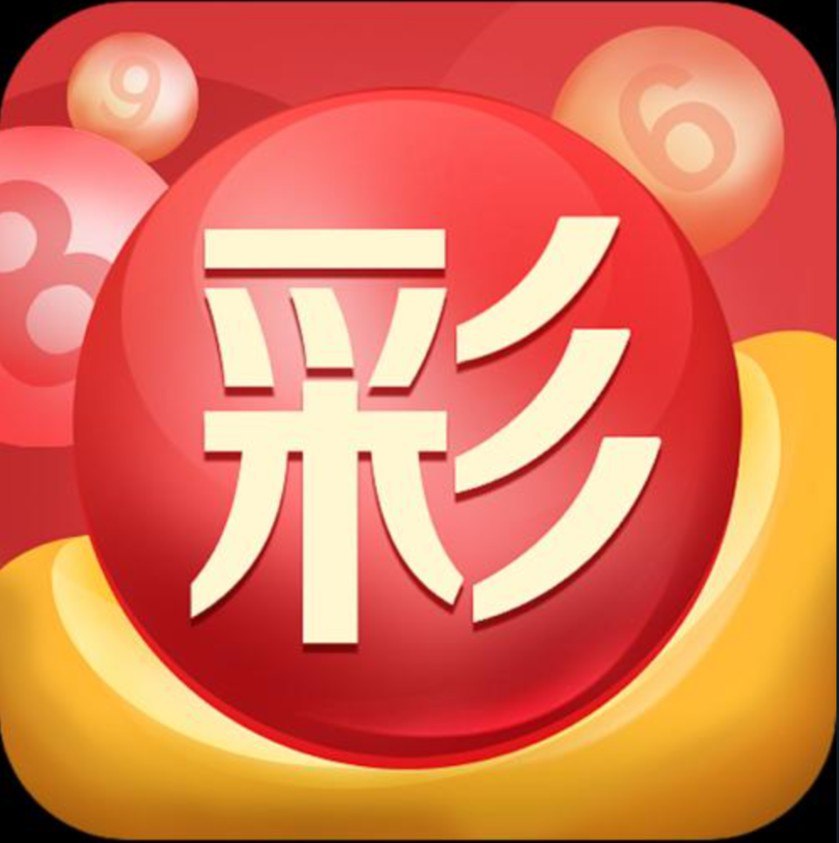 官方彩票app